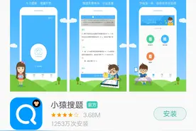 围观︱“解题神器”真的好用吗？看各方评说图片