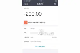 中庆燃气换新表 网络缴费无效图片