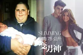 瘦身营| 300斤胖男孩闭关一年，怒甩150斤变男神！图片