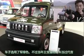 国内仅存的四驱面包车，宝强代言，越野性杠杠滴，人送称号小悍马视频封面