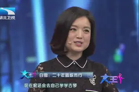 王为念揭短王芳是女汉子，白雪是女神，笑翻全场！