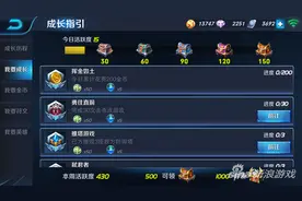 王者荣耀ios怎么刷金币 怎么快速赚金币图片