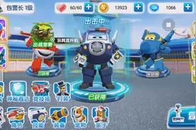 超级飞侠环球大冒险手游 获得包警长的青睐视频封面