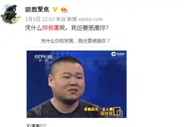 岳云鹏 让您贱笑了图片