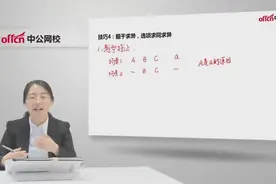 选项求同求异