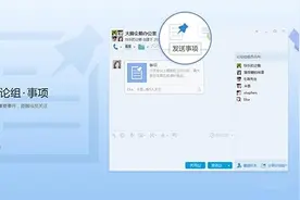 腾讯QQ8.2 PC体验版更新升级：新增群内指定消息回复等功能图片
