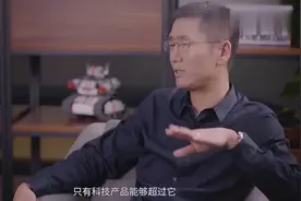 米家负责人刘德解读小米生态链模式，展望智能家居的未来视频封面