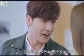 网剧调侃靳东的“诺贝尔数学奖”，看来靳东文化人的人设崩塌了！