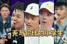 鬼卞变身语文老师给中国有嘻哈选手上课，rapper秒变乖宝宝