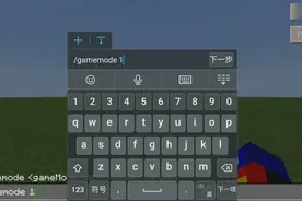 我的世界怎么切换成创造模式 模式切换指令