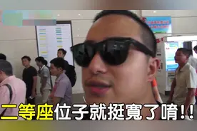 台湾人介绍，到大陆出差旅游怎样搭乘高铁动车视频封面