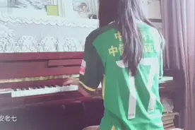 最美不过女球迷！美女身披17号战袍钢琴演奏国安队歌 预备唱~视频封面