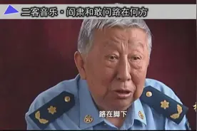 阎肃20分钟创作西游记《敢问路在何方》，但歌名却是这样出来的视频封面