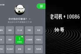 把微信号生成小程序发到朋友圈，小伙伴对我印象竟是这样！视频封面