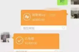 爱用微信转账的人注意，一定不要这样转账！图片