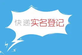 中通快递实名寄递动漫视频