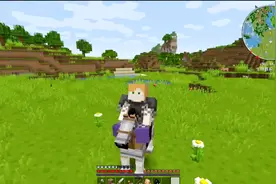 我的世界生存 驯服马坐骑