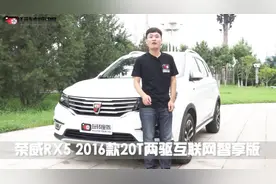 荣威RX5功能解析上篇，带您玩转荣威RX5，扔掉说明书034视频封面