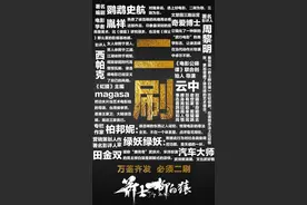 《箭士柳白猿》获年度口碑第一片 细节讲究引二刷图片