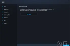 战网测试：语音功能加入 最多可99人同聊图片