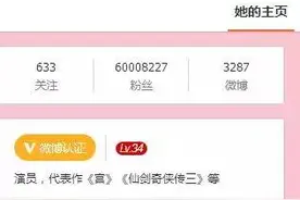 八姨太玩大了！粉丝突破六千万！杨幂“变性”致谢！图片