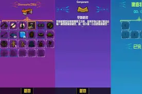 崩溃大陆空鼓树皮怎么获得 空鼓树皮获取方法解析图片