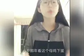 我去，还有这种人，母鸡下蛋居然把蛋塞回去的，笑的肚子疼死了