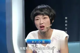 女友觉得男朋友还爱前女友，一提到情绪就十分激动