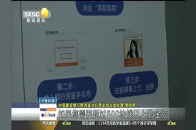 西安部分ATM机新增“刷脸取款”功能 双胞胎可识别视频封面