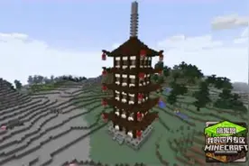我的世界建筑制作教程大全 建筑制作视频汇总图片