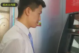 高科技：亲身体验，ATM机刷脸取钱！视频封面