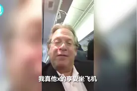 乘飞机遇到熊孩子哭闹不止真么办？哈哈哈想想都爽视频封面
