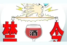 交通部出台“禁酒令”：一律禁止饮酒并包括私人自带的酒类视频封面