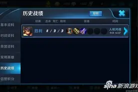 王者荣耀如何查看战绩 战绩查询方法介绍图片