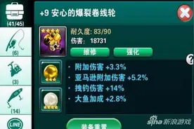 钓鱼发烧友安心爆裂卷线轮好不好 伤害逆天图片