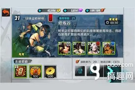 搞趣网：战斗吧剑灵英雄模式修炼谷第五关三星攻略图片