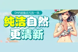 DNF小知识：3月24日结束的活动与删除道具一览图片