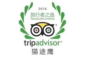 旅行者之选：TripAdvisor（猫途鹰）发布 2016年全球最佳目的地榜单图片