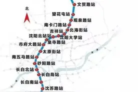 沈阳拟建9条地铁线！真正地铁口盘快来看看都在哪儿图片