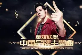 LOL周杰伦直播第三弹地址 LOL明星召唤师对战名单公布图片