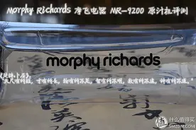 尺有所短，寸有所长---Morphy Richard 摩飞电器 MR-9200 原汁机评测图片