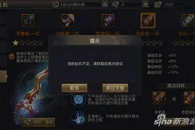 青丘狐传说绑定钻石怎么不能用 小编带你狂吐槽图片