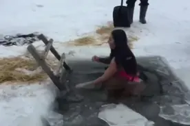女人要到零下十几度的冰水泡3下，这是俄罗斯什么仪式？视频封面