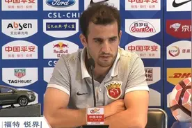 战胜国安赛后发布会：上港代理主帅怒批裁判不公！杨智该红牌罚下视频封面