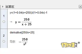 DNF养活了一堆数学家 数据解析红眼伤害原理图片