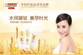 孕妇护肤品十大排行 袋鼠妈妈坚持创新成就行业翘楚图片