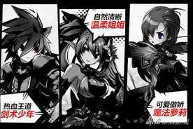 艾尔战记职业怎么选择 选择技巧及思路解析图片