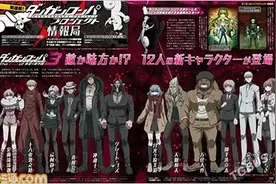 《弹丸论破3》FAMI预览图将公开12位新角色图片