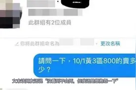 周杰伦演唱会票价高达7000，黄牛漫天要价惹人怒！视频封面