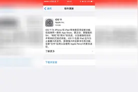一分钟教你如何屏蔽iphone手机IOS11系统的更新提示，专治强迫症视频封面